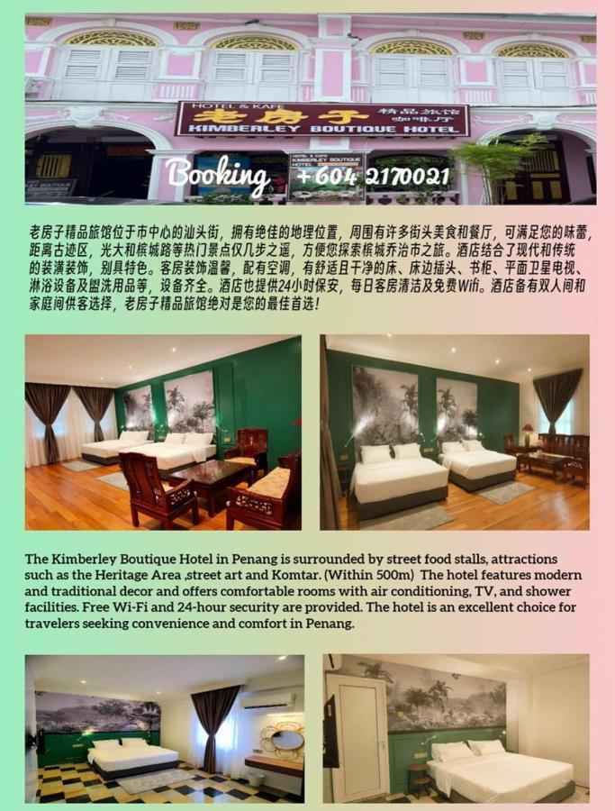 Kimberley Boutique Hotel جورج تاون المظهر الخارجي الصورة